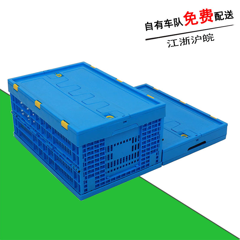 带盖600-280物流常用包装折叠筐 果蔬折叠熟料筐PP新料塑胶折叠筐