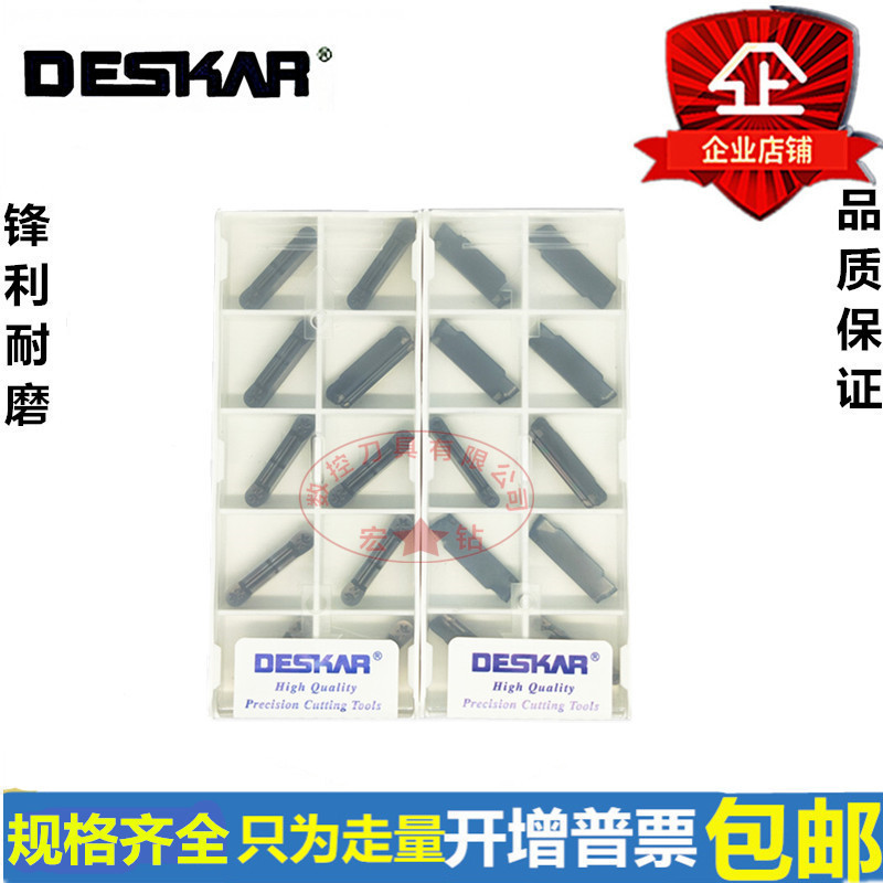 戴斯卡切槽刀片MRMN 300 400 500-M LDA 通用圆头槽刀 切断切槽