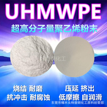 100-500目UHMWPE粉末超高分子量聚乙烯UPE粉料300-100万600-800目