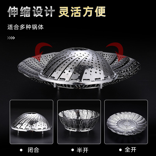 Thickened stainless steel universal steaming rack household small steamed bun steamer rack multi-functional steaming tray folding steaming drawer water-proof steaming vegetable