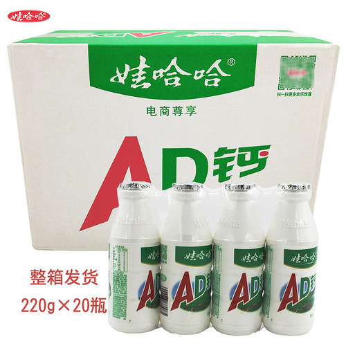 Wahaha AD Calcium Milk Full Carton 100g 220g Beverage Snack Food Wholesale Wahaha Distributes Drinks New Year Goods