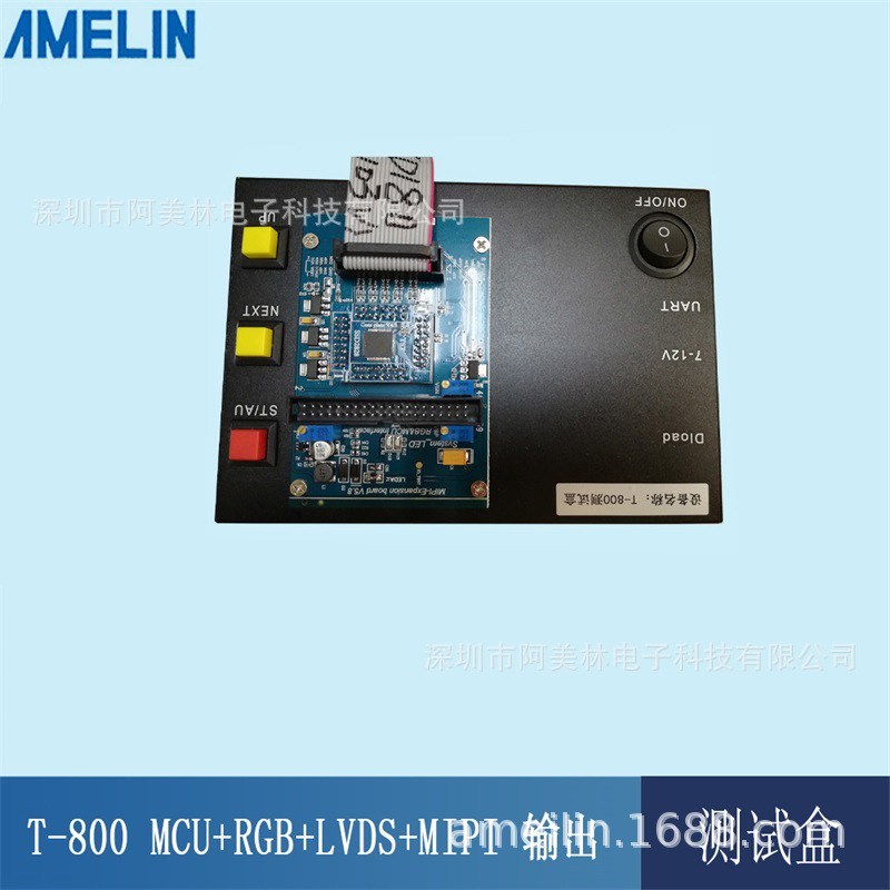 LCD显示屏FHD测试板/T-800测试盒/MIPI接口屏测试架/显示屏测试盒