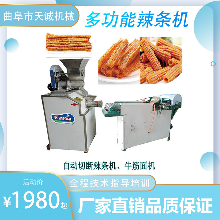 全自动喂料牛筋面机 自熟商用自动下料辣条机