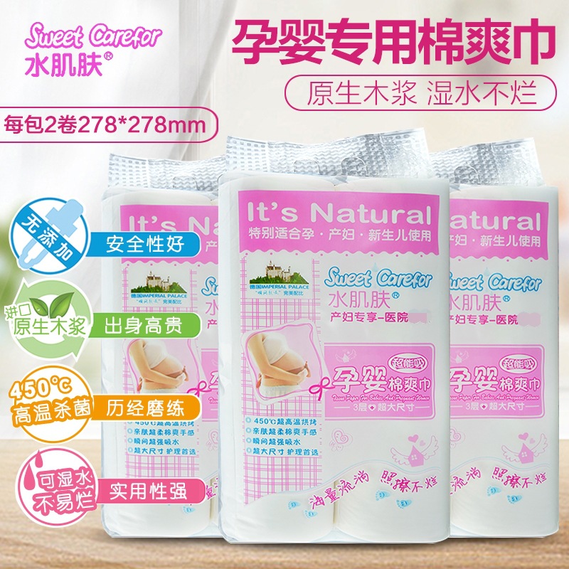 Water Skin Baby Cotton cool towel newborn roll paper maternal cotton soft towel raw wood pulp pregnant women dry tissue 2 large rolls