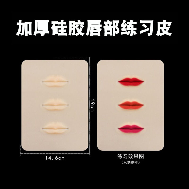 Practice Skin for Tattooing, Fake Skin for Eyebrow Tattooing, Eyebrow Practice Skin, Lip Tattooing, Beginner Blank Silicone Imitation Skin, Three Lip Skins