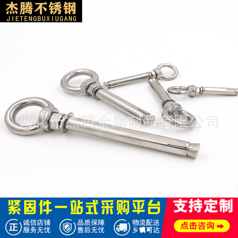 304不锈钢膨胀吊环 膨胀圈 膨胀钩 沙袋钩 吊床秋千吊钩膨胀螺丝