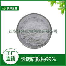 ͸���|���c99% ͸���|��  ���yƷԭ�� ������� 100g/�� �F؛����