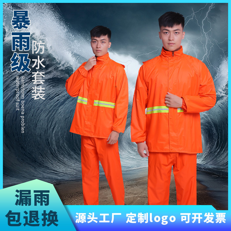 Factory LOGO Walking Sanitation Security Patrol Building Construction Reflective Raincoat Split Raincoat Rain Pants Set