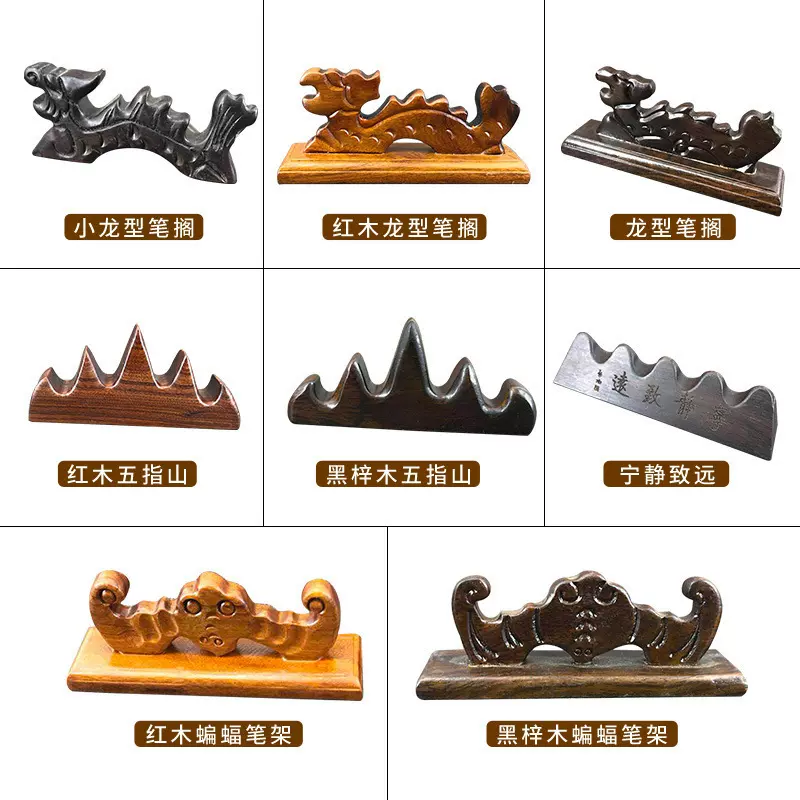 批发笔搁笔山笔架笔托笔格文房四宝黑梓木木质创意笔架山复古五指
