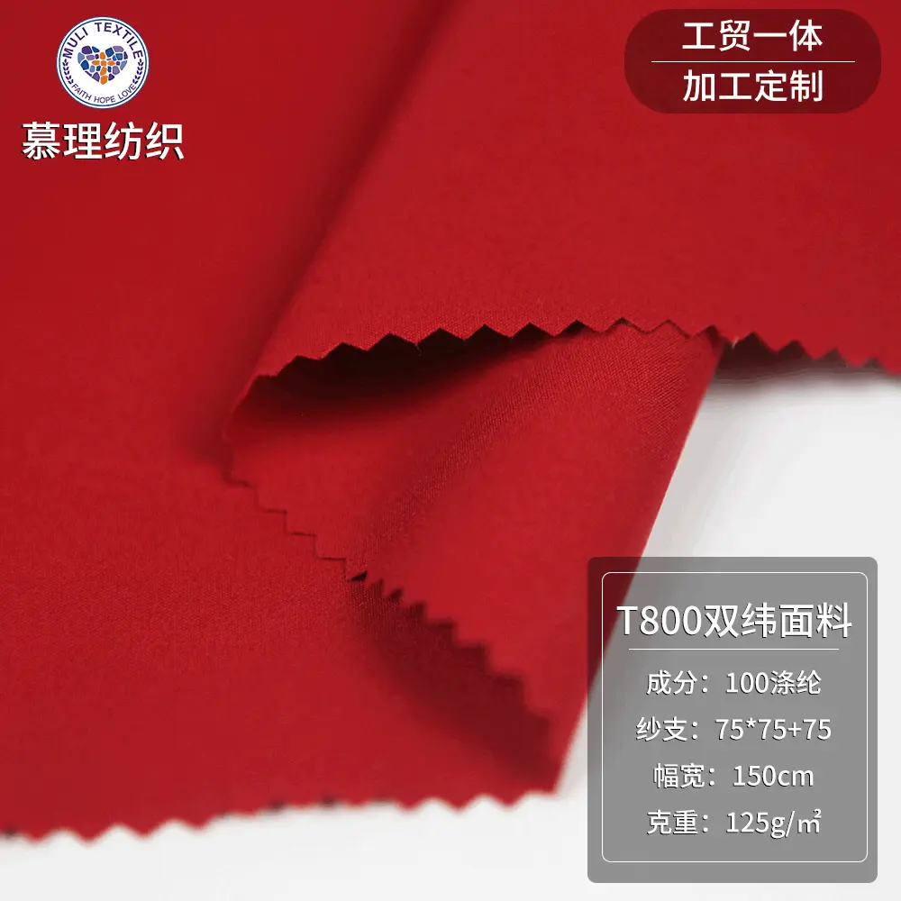 T800双纬面料 75*75全涤纶面料 秋冬季裤装时装面料 厂家直供