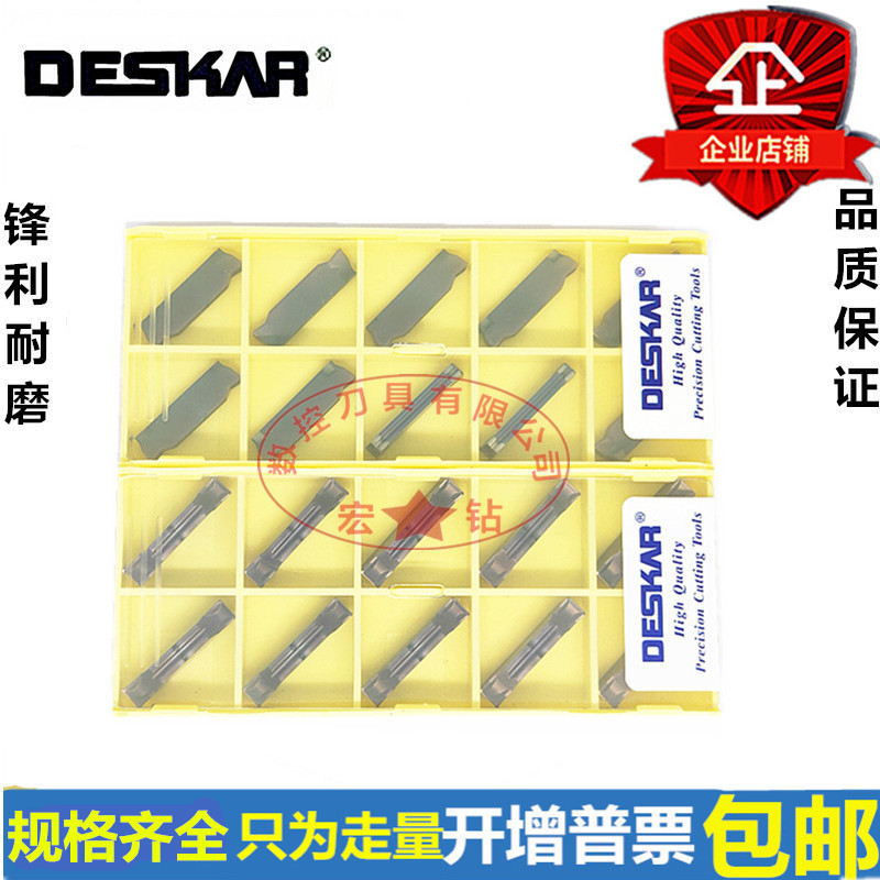 戴斯卡数控刀片 MGMN300-H MGMN400-H LF6018 槽刀片 不锈钢加工