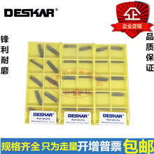 DESKAR 戴斯卡切槽刀片 MGMN250-G MGMN200-G MGMN150-G LF6018