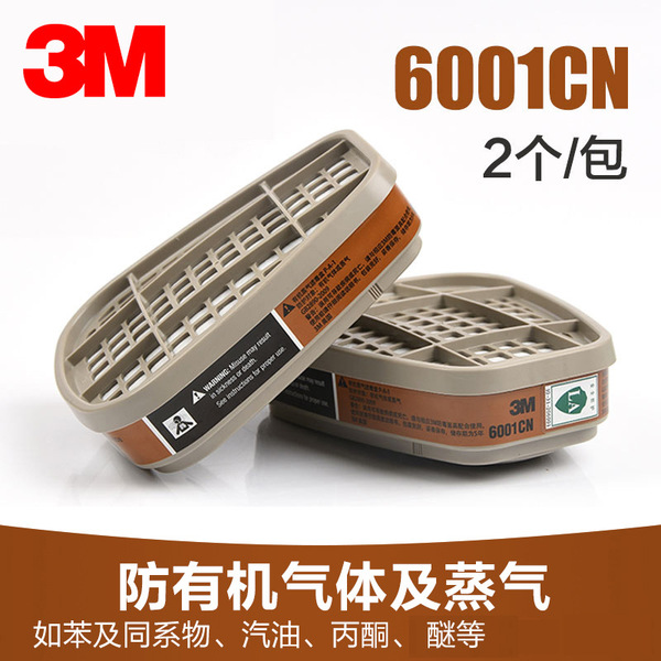 3M Anti -toxic mask spray painting 6200 anti -gas body anti -odor