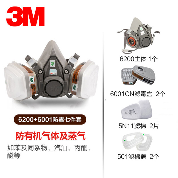3M Anti -toxic mask spray painting 6200 anti -gas body anti -odor