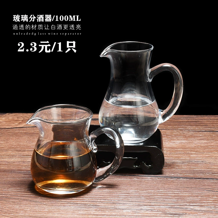 Классический Стеклянный Винный утолщенный кувшин для вина дозатор вина маленький белый кувшин давление рот вино маленький размер чашка маленький чай море