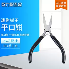 其他钳类工具;钢丝钳;尖嘴钳