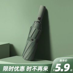 傘の大量の卸売りの大きいサイズの二人は全自動で傘を折り畳みます。