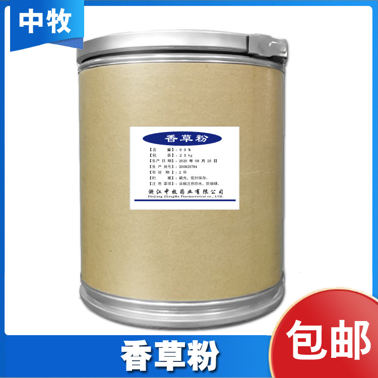 现货供应 香草粉食品级 增味剂 1kg起订 欢迎来电