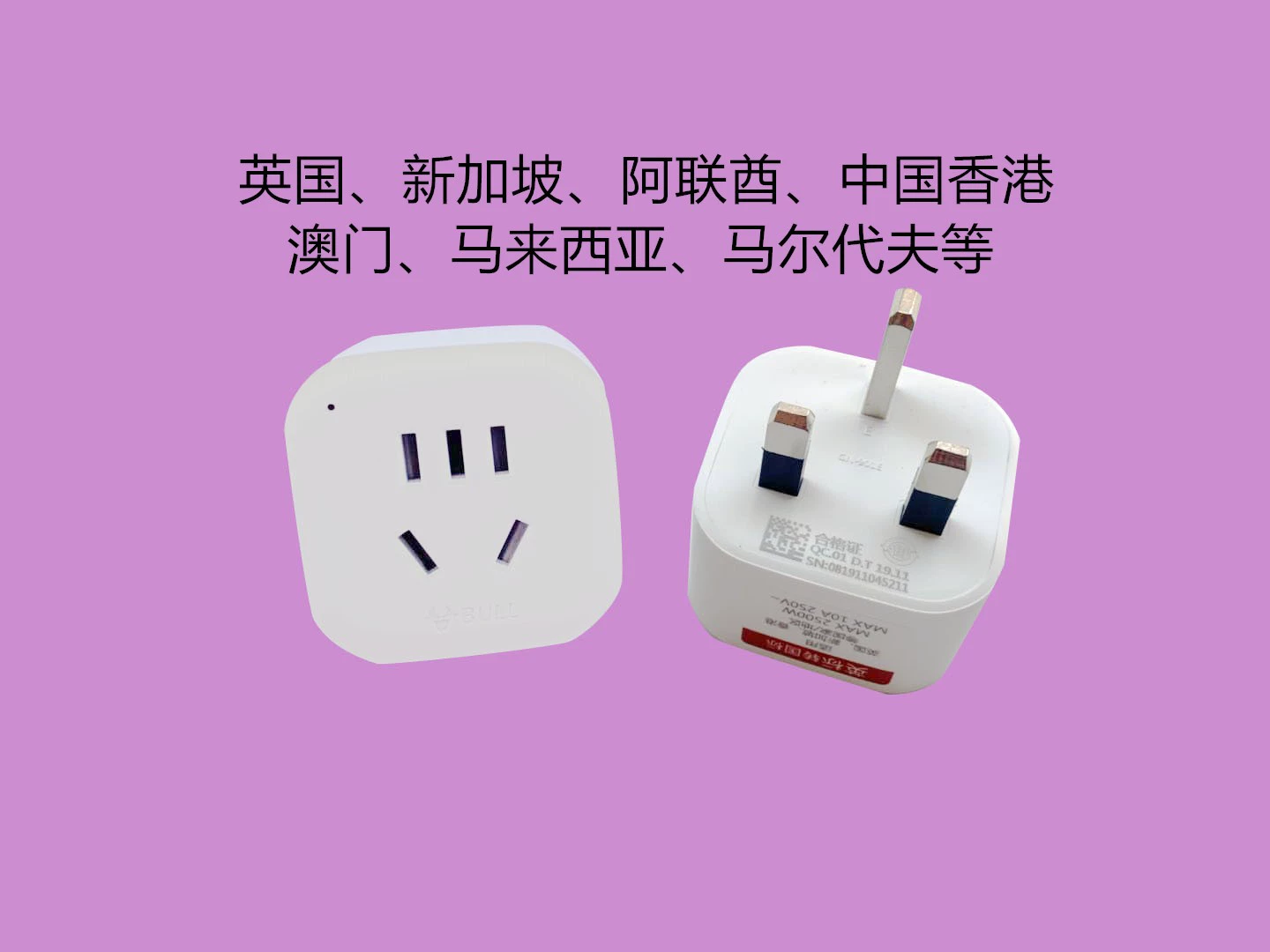 Настоящий британский конвертер вилки Bid Power Converter Spec
