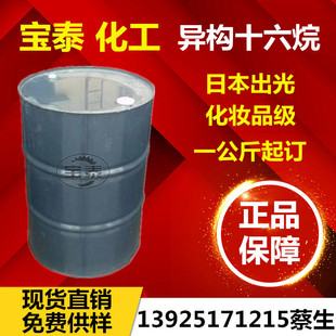 �ձ����⮐��ʮ���� ���w��֬ 16���܄��� IPCLEAIV IP16���yƷ��