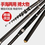 矶钓竿 追月矶钓竿 碳素鱼竿2.7 3.6 4.5 5.4 6.3米手海两用 鱼具