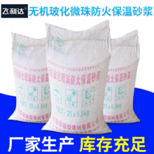 无机玻化微珠保温砂浆内外墙体隔热材料轻集料厂家节能防火