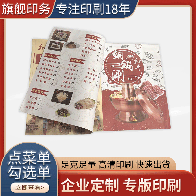 勾选一次性菜单菜单设计印刷点厂家供应可印纸质