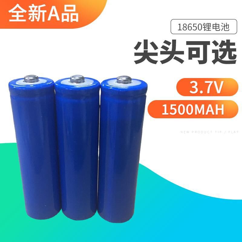 供应高品质泓力1500mah尖头足容量18650可充电锂电池 太阳能电池