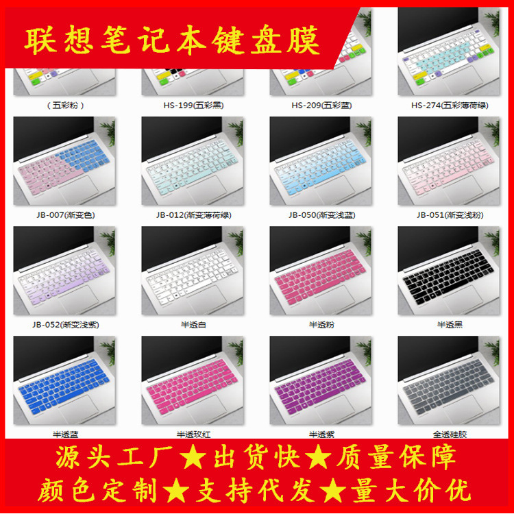For Lenovo air15 2021 Rescuers r7000 yoga IdeaPad Notebook Silicone Keyboard Film