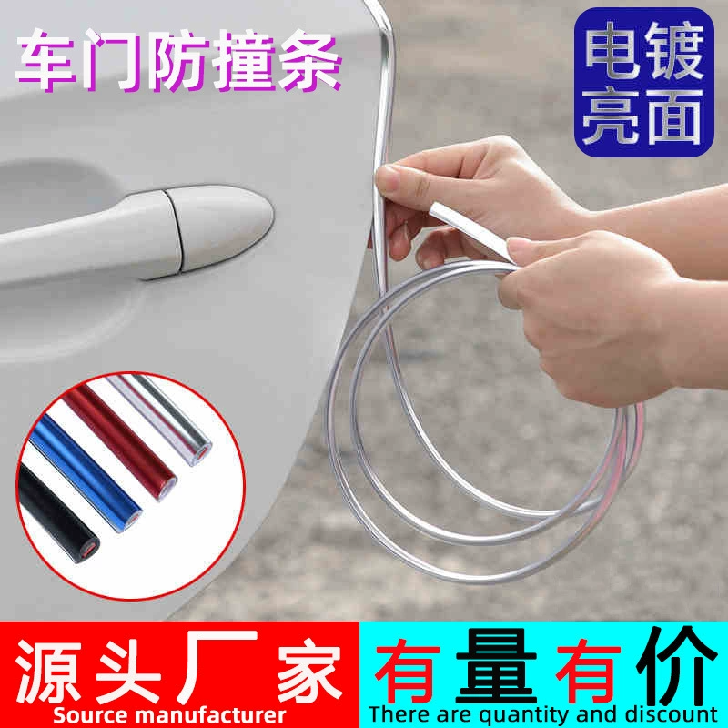 Автомобиль против царапин кузов автомобиля против царапин дверь автомобиля анти-царапин полоса анти-столкновения Гальваническая яркая граница двери Анти-Царапины Скрытая Защита от царапин