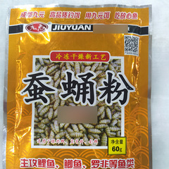九元  蝦粉紅蟲粉蠶蛹粉 運動戶外垂釣用品 魚餌廠家直供