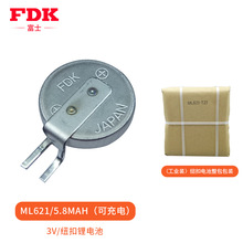 FDK富士ML621可充电3V贴片纽扣电池行车记录仪电脑设备主板锂电子