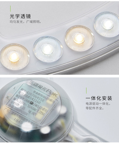 Replace the ceiling LED core of the Sanxion Juguang household light module with a circular LED ceiling plate for household engineering renovation