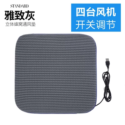 Multi-function pad Cushion Summer Cooling Cushion Three-Speed - usb-ventilation-pad-one-or-three-gear-adjustment-one-elegant-gray