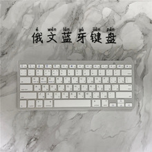 x5俄文78键蓝牙键盘平板.笔记本通用