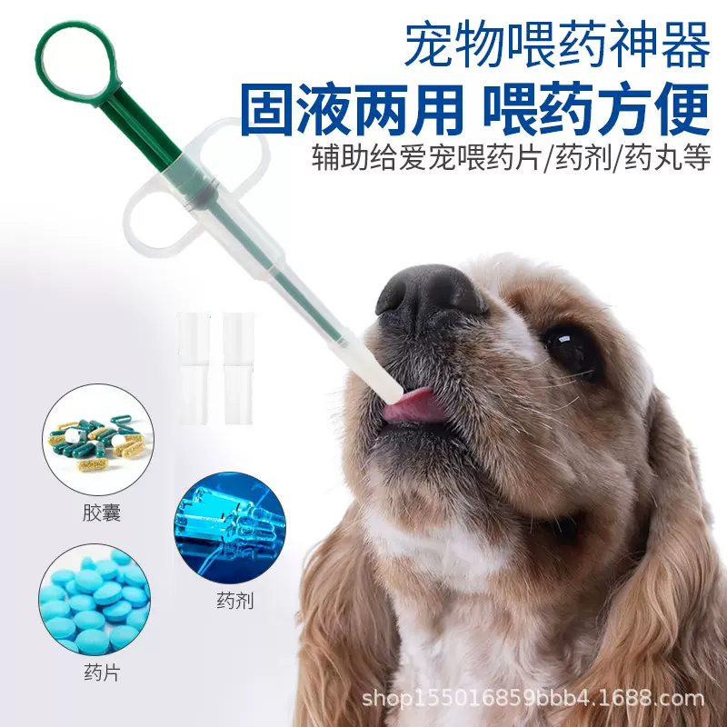 亚马逊新品硅胶针筒式宠物喂药器 狗狗喂食棒器 防呛双用水药钙片