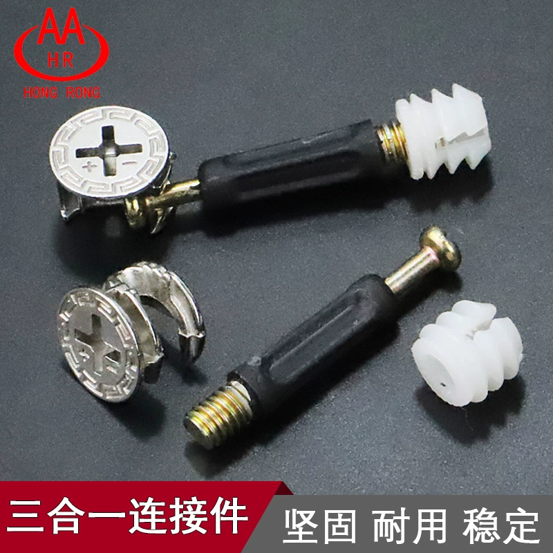 Соединитель Hongrong три-в-одном мебельная фурнитура Аксессуары деревянная мебель соединитель шкаф соединение шкафа