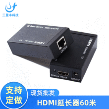 HDMI延长器 传输 信号放大器 HDMI网线延长器60米