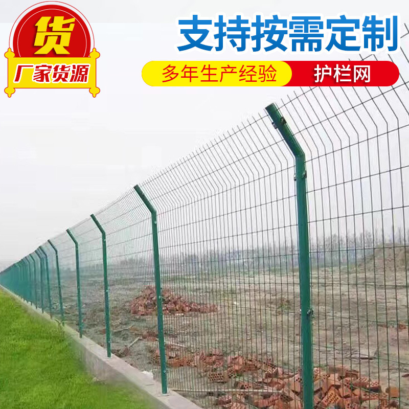 厂家铁丝网围栏双边丝护栏高速道路隔离框架喷塑护栏网
