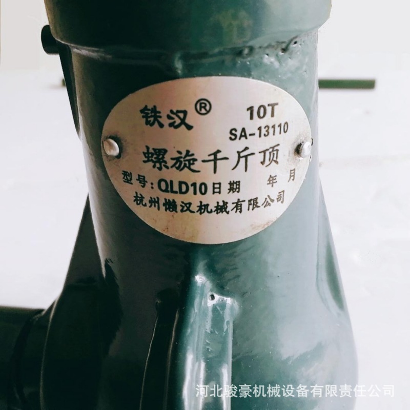 懒汉铁汉牌螺旋千斤顶机械式千斤顶手摇式齿轮千斤顶现货批发供应