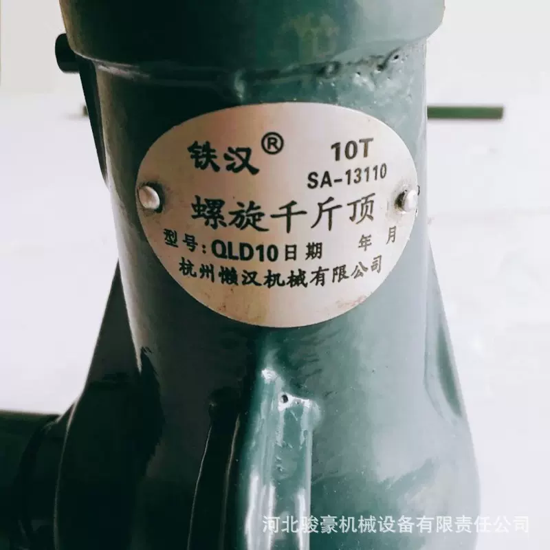 懒汉铁汉牌螺旋千斤顶机械式千斤顶手摇式齿轮千斤顶现货批发供应