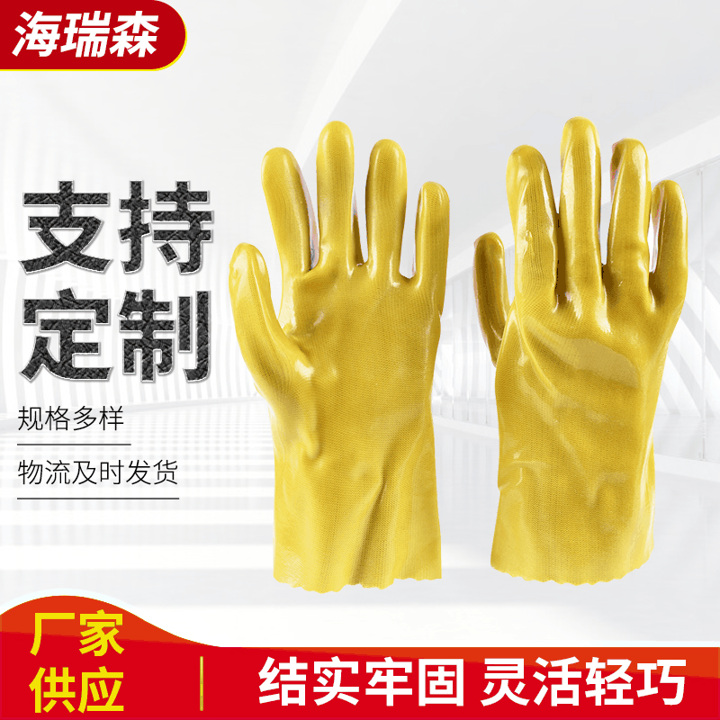 厂家批发PVC工业浸塑橡胶手套 工业防酸碱防滑黄色劳保手套