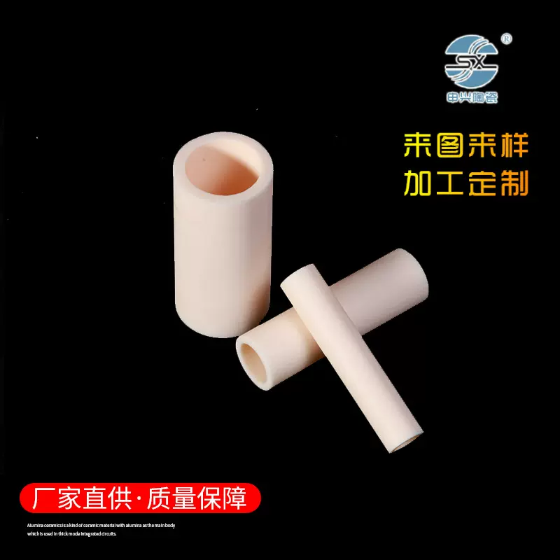 工业电子陶瓷材料氧化铝陶瓷管陶瓷釉套氧化锆陶瓷绝缘装置陶瓷