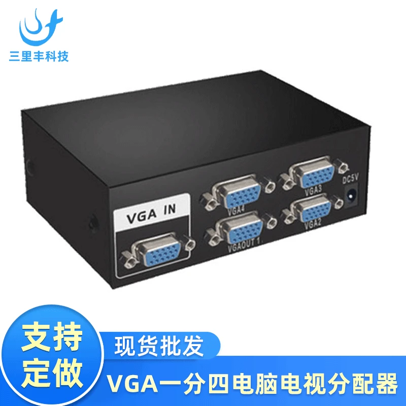 VGA splitter one point four computer TV splitter 1 into 4 out VGA splitter screen splitter