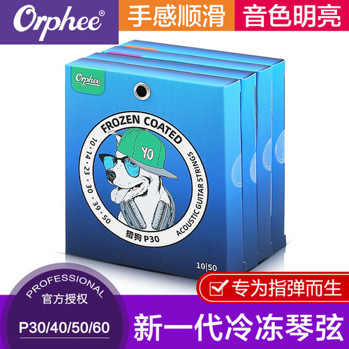 Orphee Orphee Guitar Strings Hound Dog Frozen Strings Professional Fingerstyle Folk Guitar Strings Anti-rust Set of 6