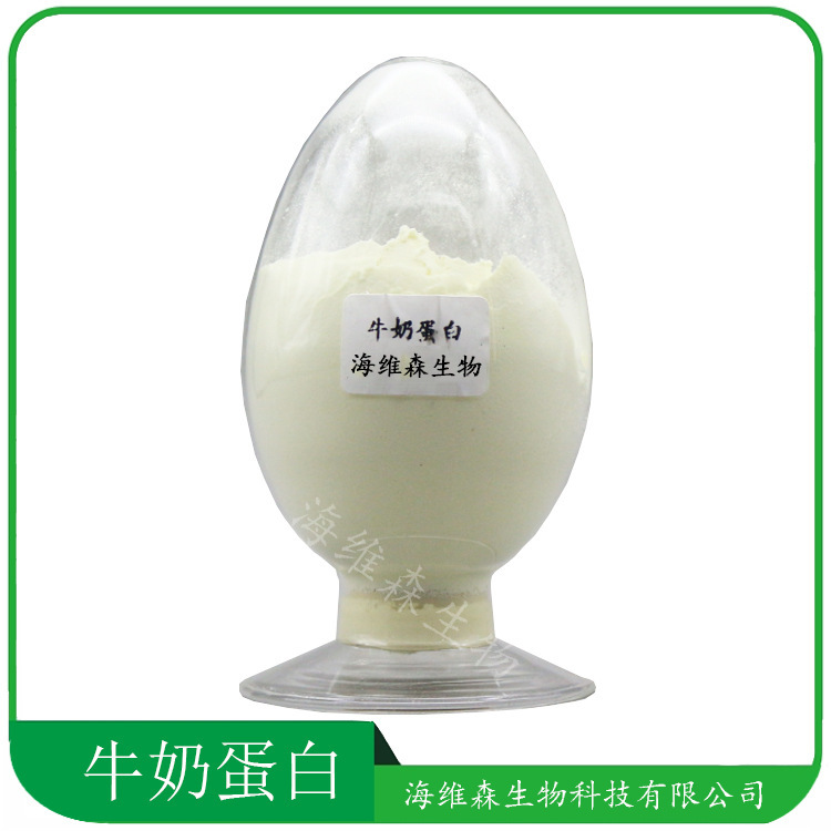 Milk protein powder food application milk protein MPC New Zealand concentrated milk protein large favorably