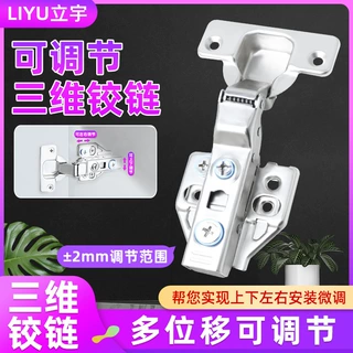3D三维铰链可调合页飞机液压缓冲阻尼衣橱柜木门烟斗弹簧家具