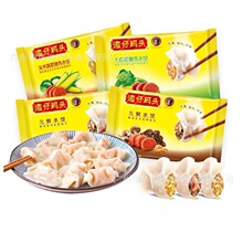 湾仔码头三鲜水饺 2斤48只*8袋/箱 家庭早餐速冻饺子水饺三鲜饺子