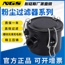 真空进气过滤器真空泵滤芯空气粉尘过滤器总成3分4分6分1寸2寸