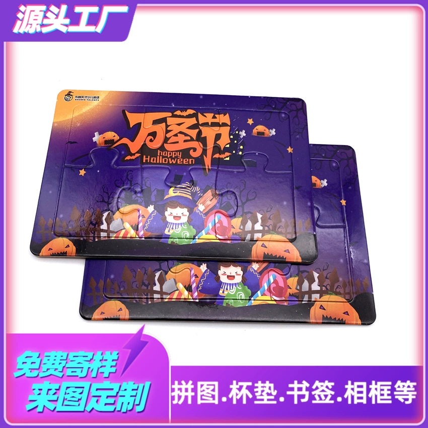 Источник изготовитель пользовательских детских пазлов праздничный бумажный картон головоломки рекламы логотипа продвижение головоломки на заказ